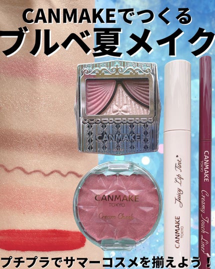 mii♡イエベ春🌸フェミニン on LIPS 「こんばんは🌟本日の投稿は、キャンメイクでつくるブルベ夏メイクで..」(1枚目)