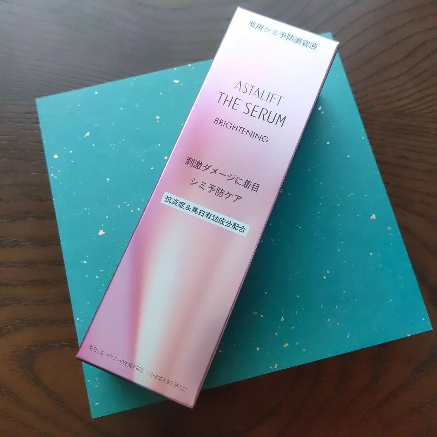 ザ セラム ブライトニング/アスタリフト/美容液を使ったクチコミ(1枚目)