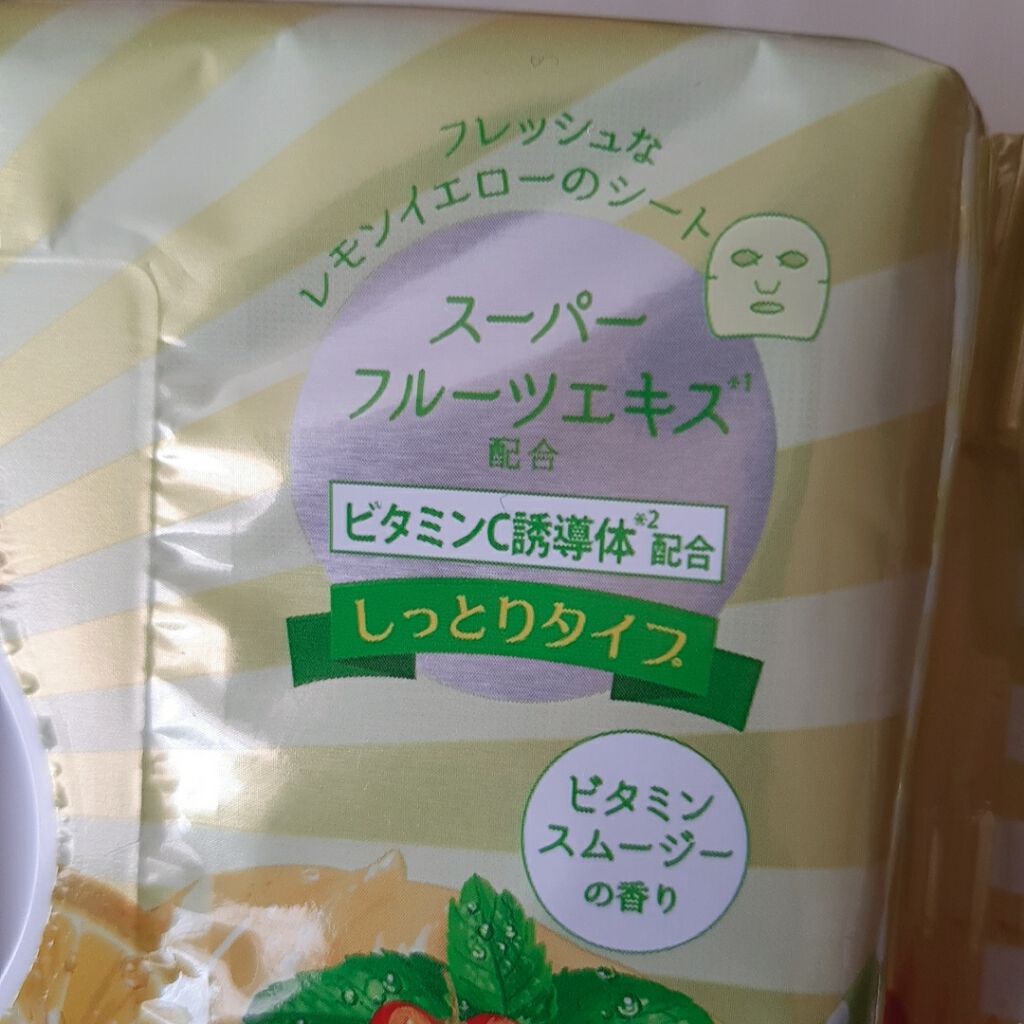 目ざまシート ビタミンスムージーの香り/サボリーノ/シートマスク・パックを使ったクチコミ(2枚目)