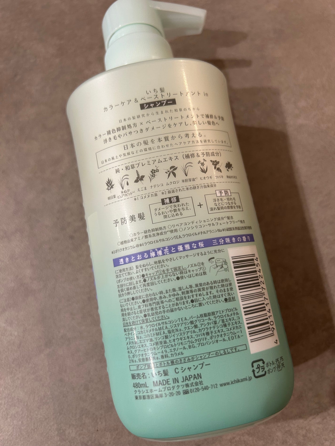 カラーケア&ベーストリートメント in シャンプー/コンディショナー/いち髪/市販シャンプーを使ったクチコミ(3枚目)