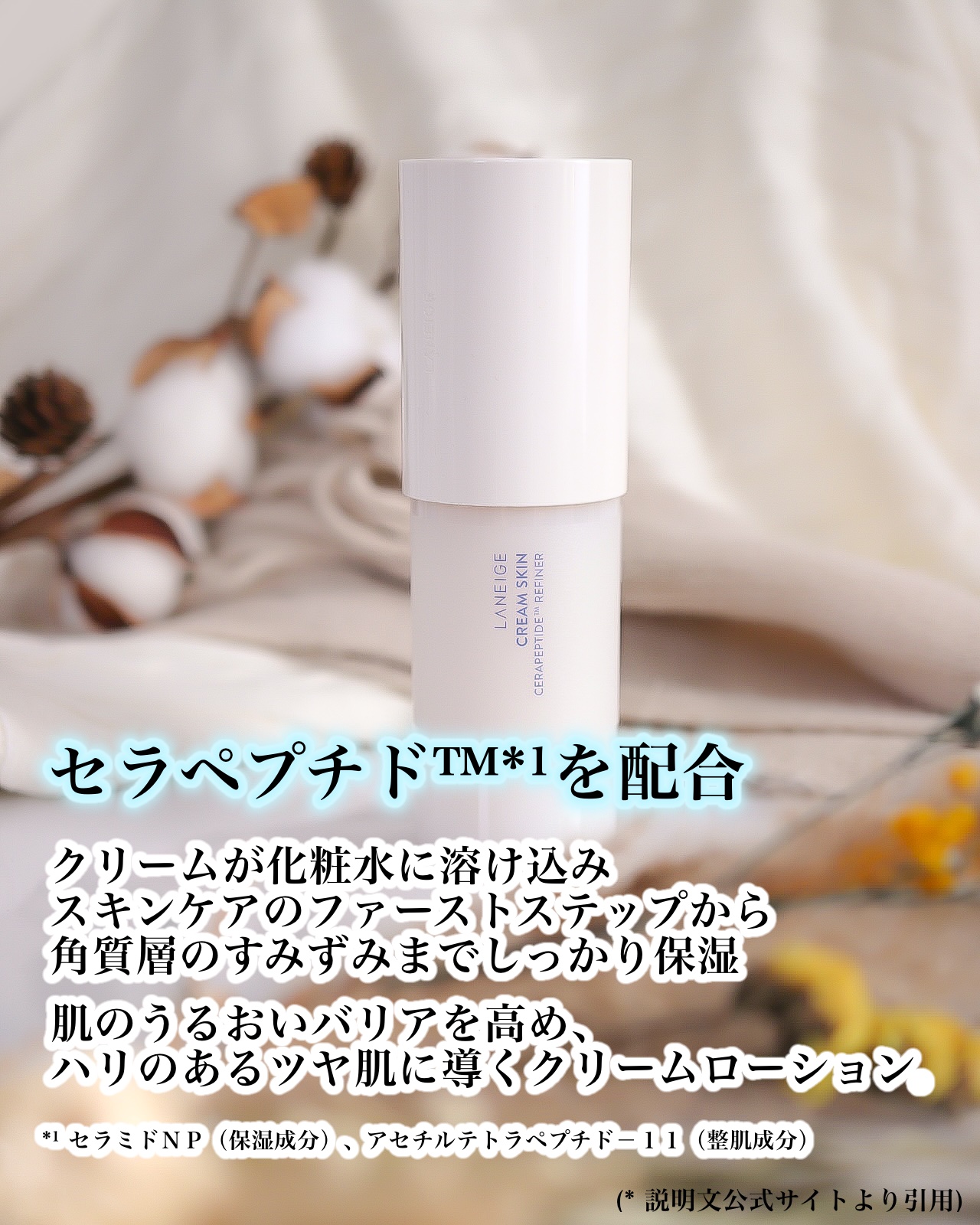 クリームスキン ローション/LANEIGE/化粧水を使ったクチコミ（2枚目）