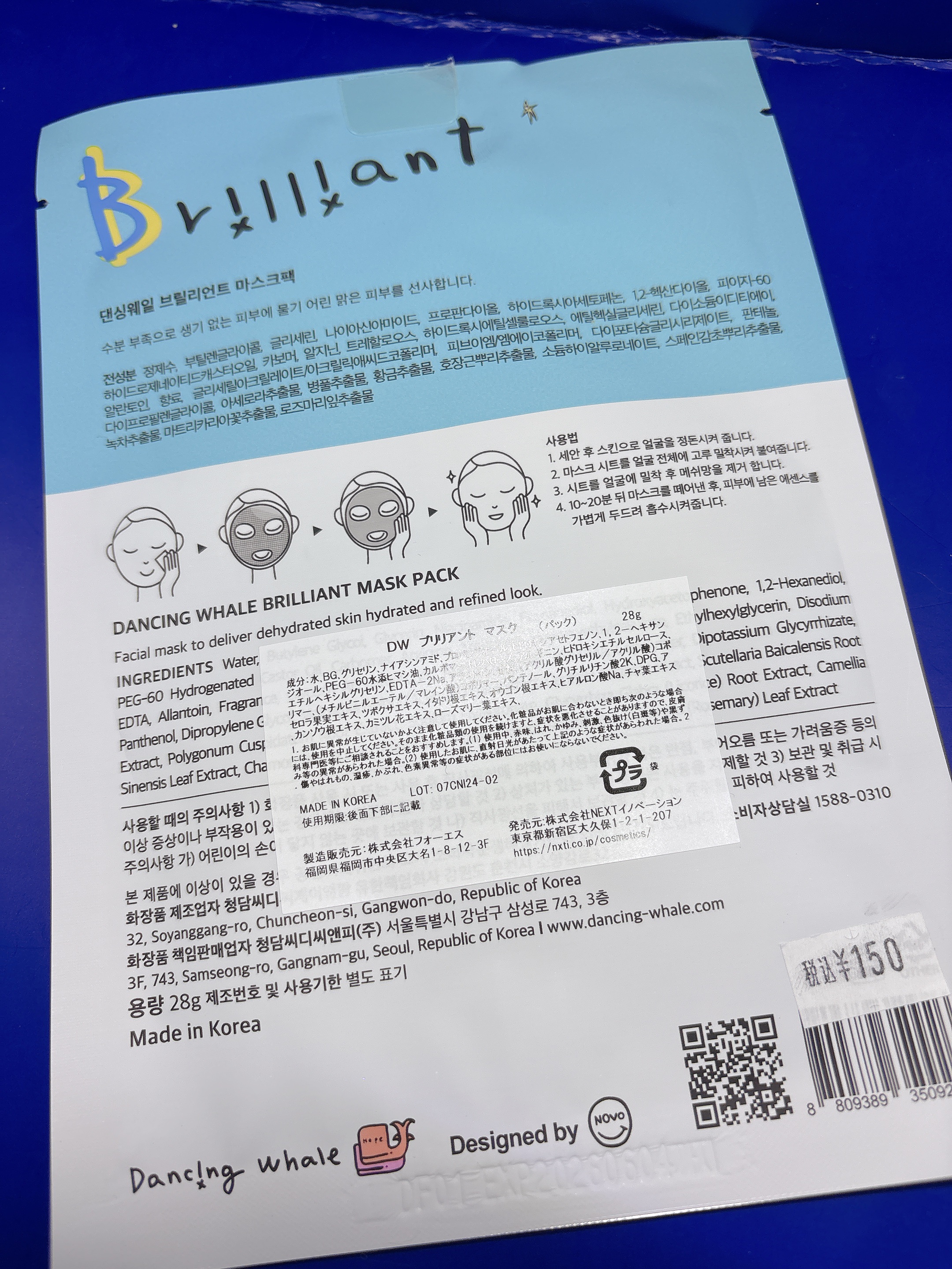 ブリリアント マスクパック/DANCING WHALE/シートマスク・パックを使ったクチコミ（2枚目）