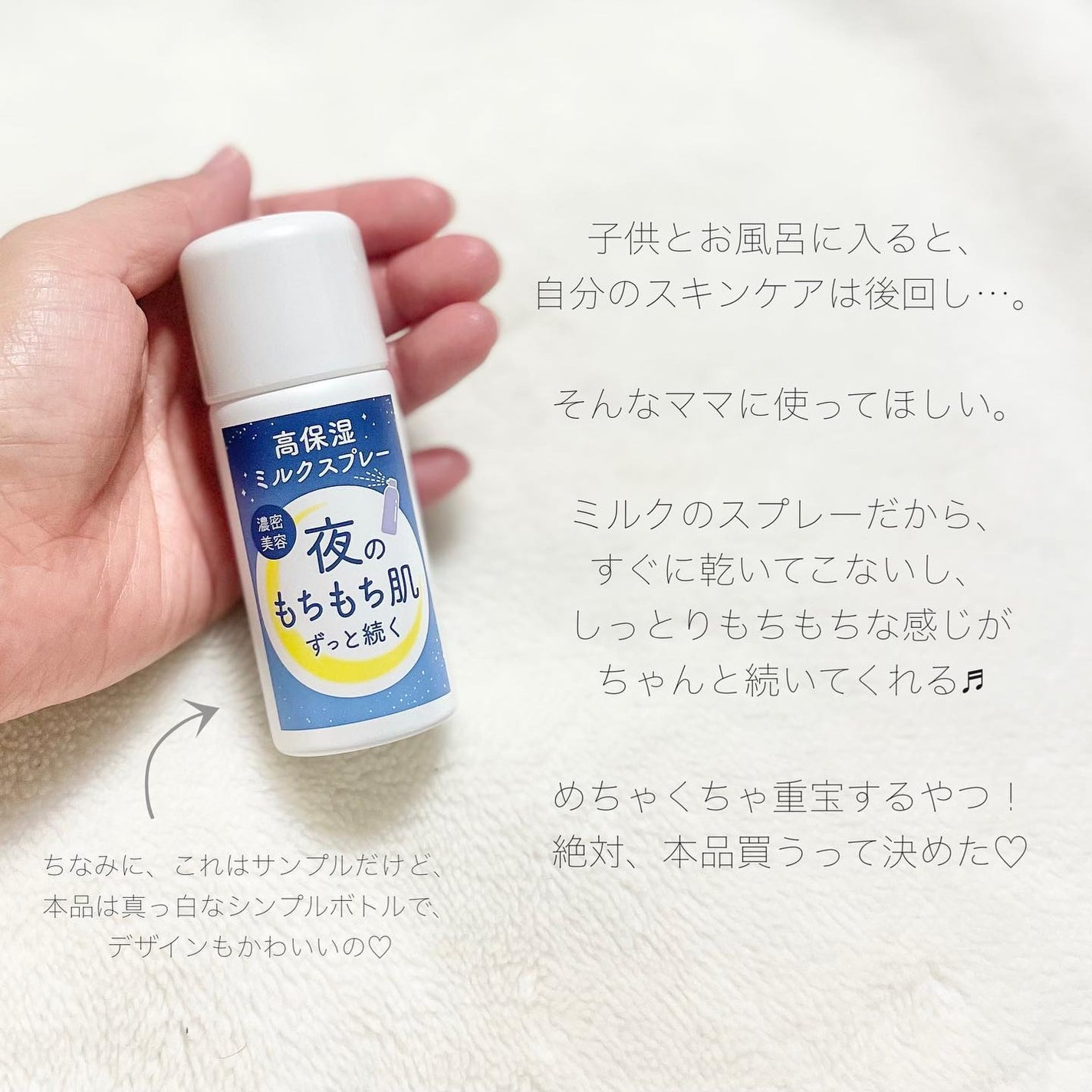 ミルティー モイスチャーミルクスプレー/ナリスアップ/オールインワン化粧品を使ったクチコミ(4枚目)