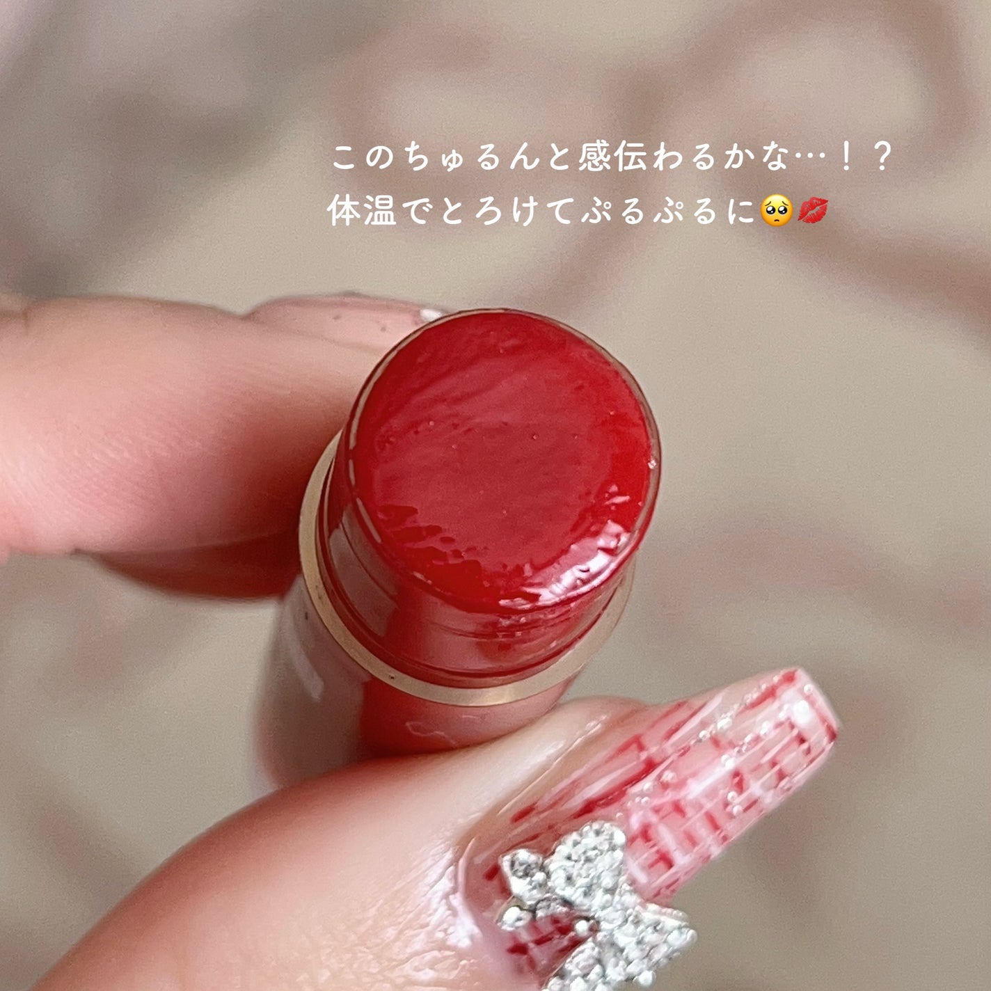 メンソレータム リップフォンデュ/メンソレータム/リップバームを使ったクチコミ(3枚目)