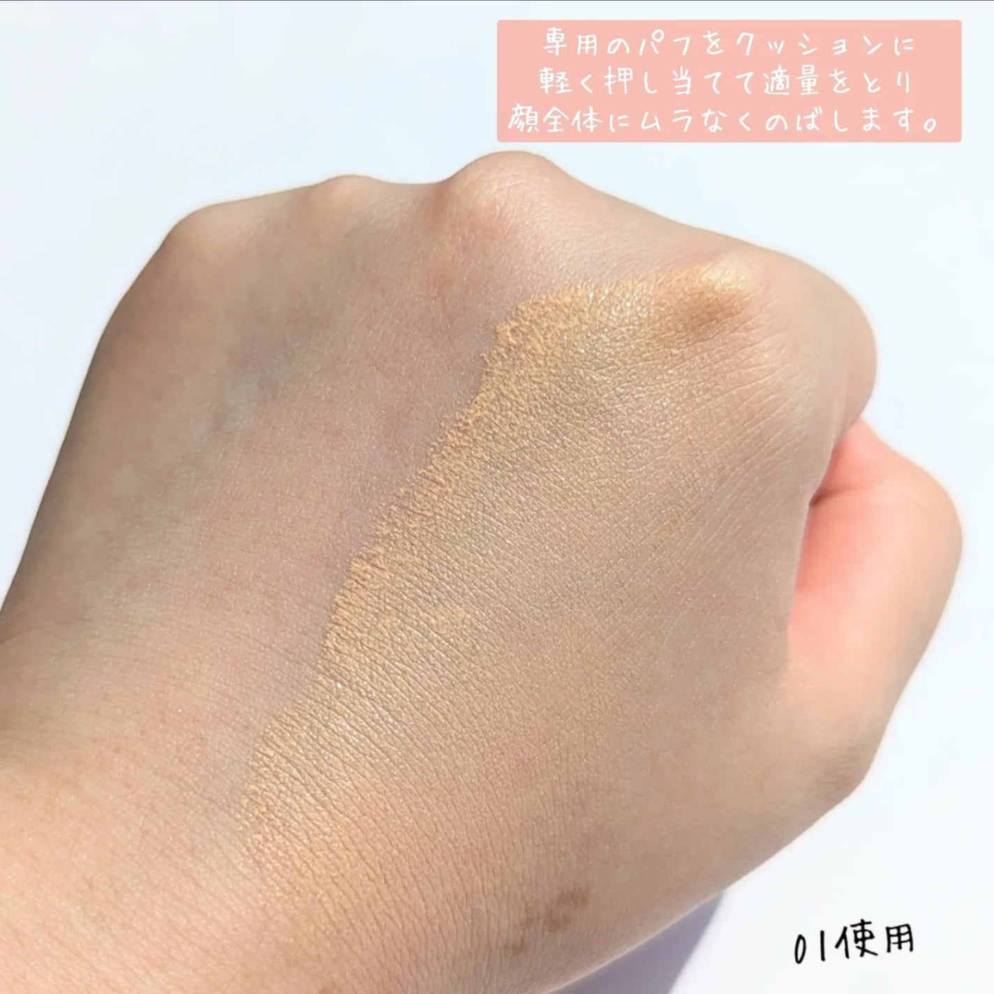 シースルー ヴェール コンパクト/PAUL & JOE BEAUTE/ファンデーションを使ったクチコミ(4枚目)