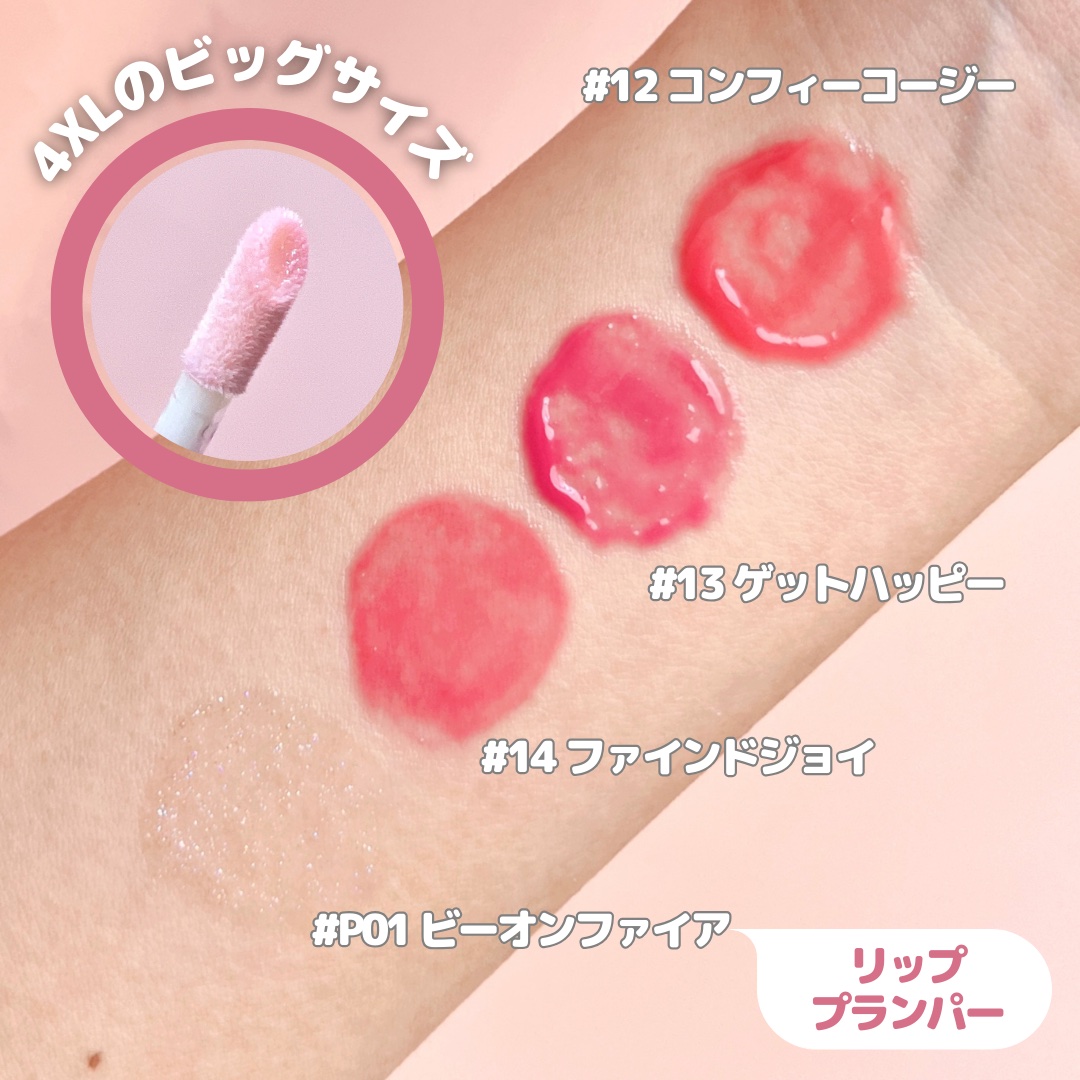 インク グラスティング リップ グロス/PERIPERA/リップグロスを使ったクチコミ（2枚目）