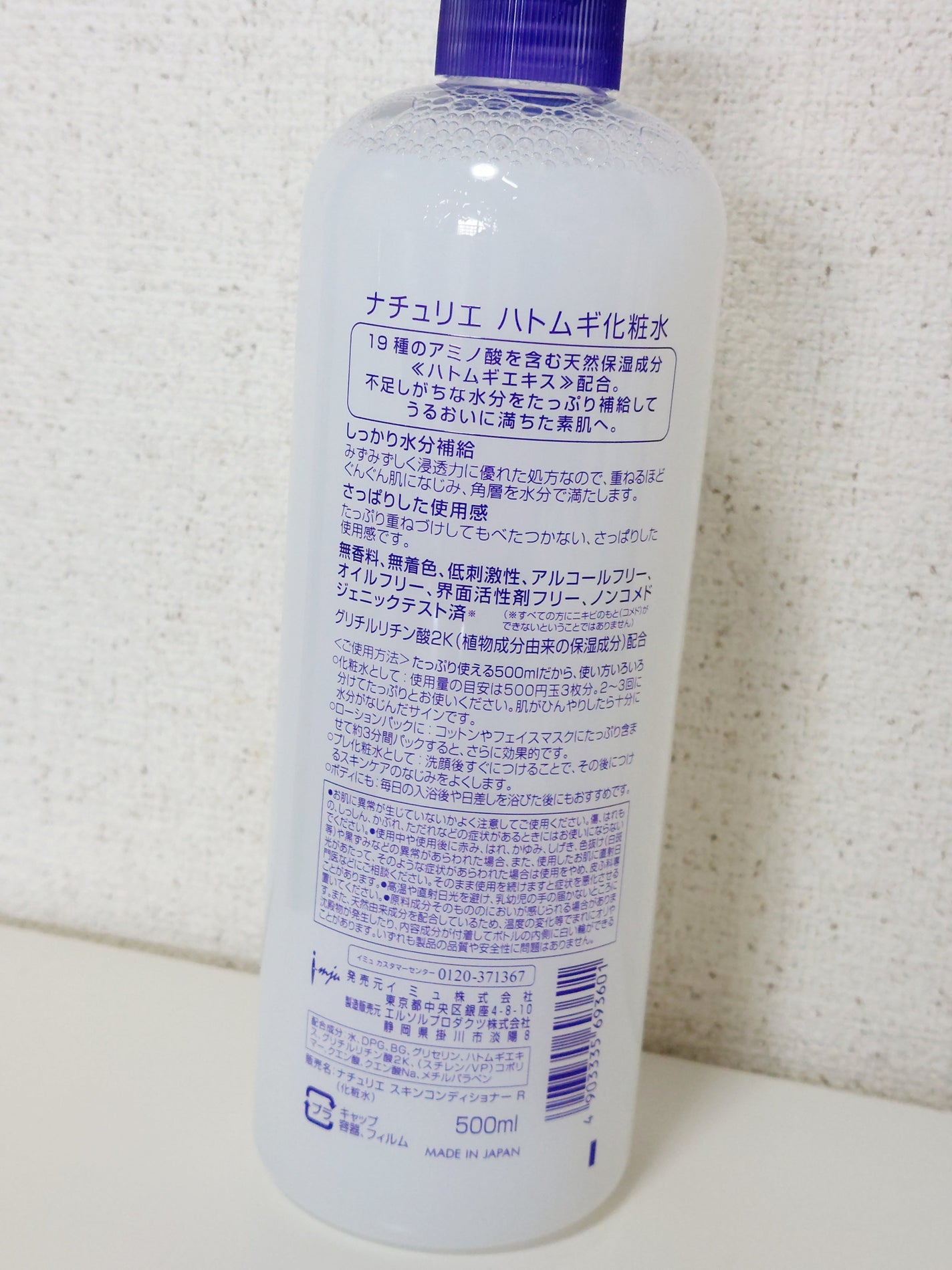 ããã ã®åç²§æ°Ž(ããã¥ãªãš ã¹ãã³ã³ã³ãã£ã·ã§ã㌠R )/ããã¥ãªãš/åç²§æ°Žã䜿ã£ãã¯ãã³ãïŒ2æç®ïŒ