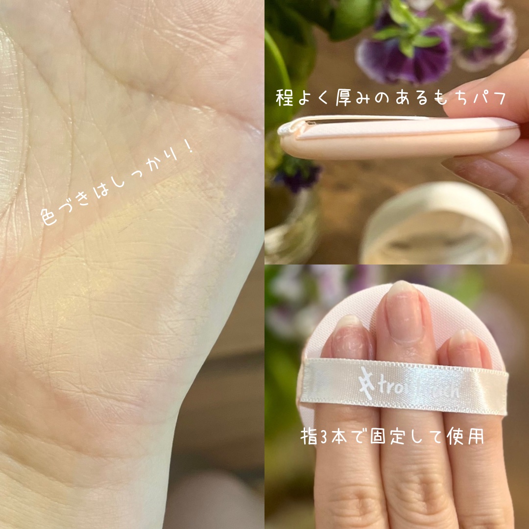 トワタッチ ハートクッション マットカバー/troistouch/クッションファンデーションを使ったクチコミ（3枚目）