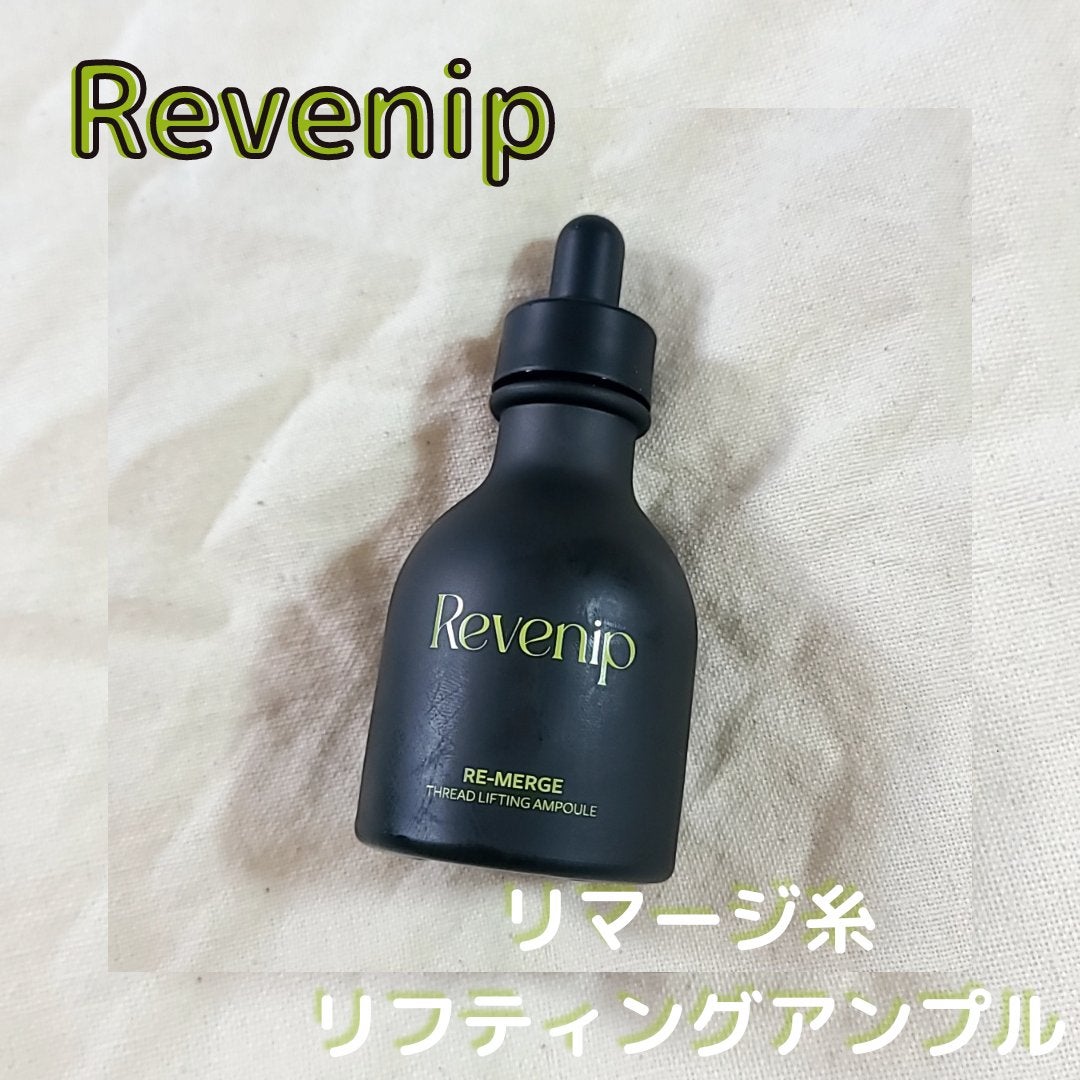 リマージ糸リフティングアンプル/REVENIP/美容液を使ったクチコミ(1枚目)