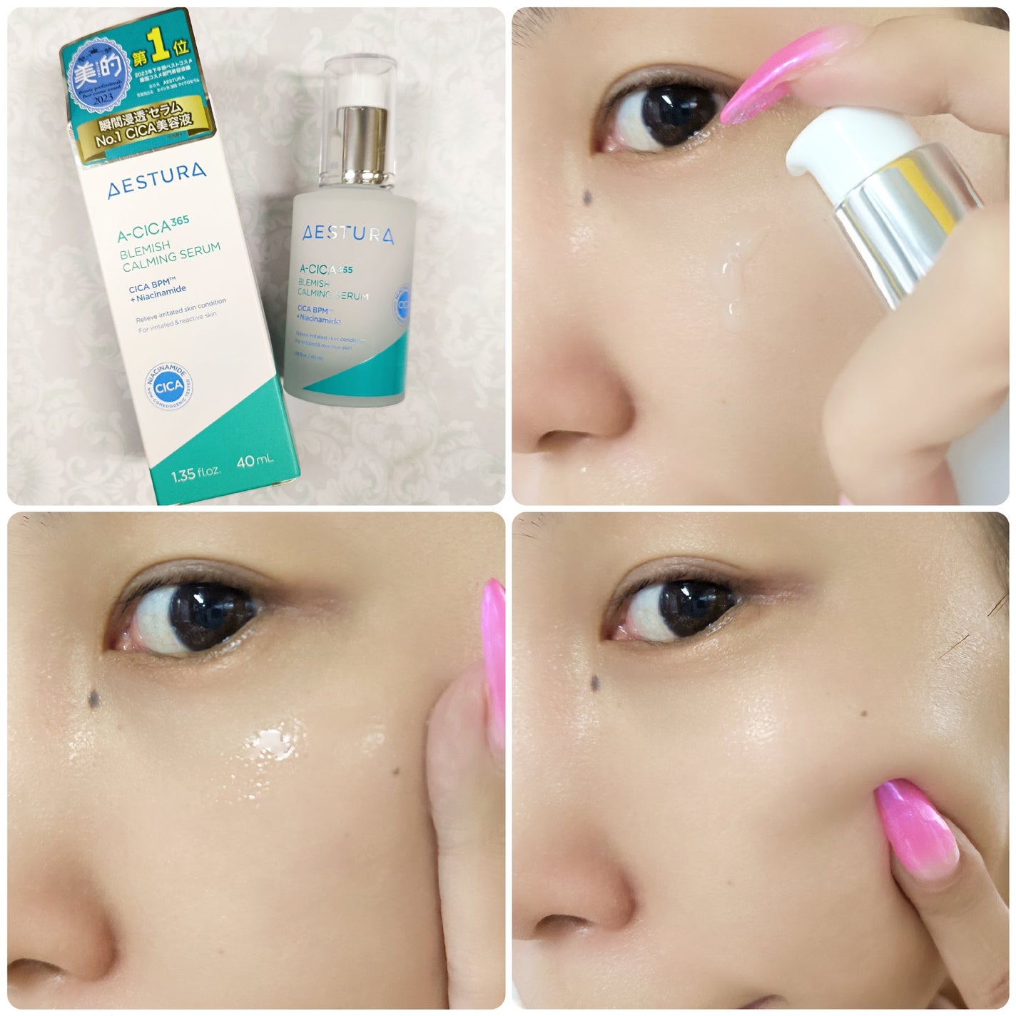 エイシカ365マイクロセラム/AESTURA/美容液を使ったクチコミ(3枚目)