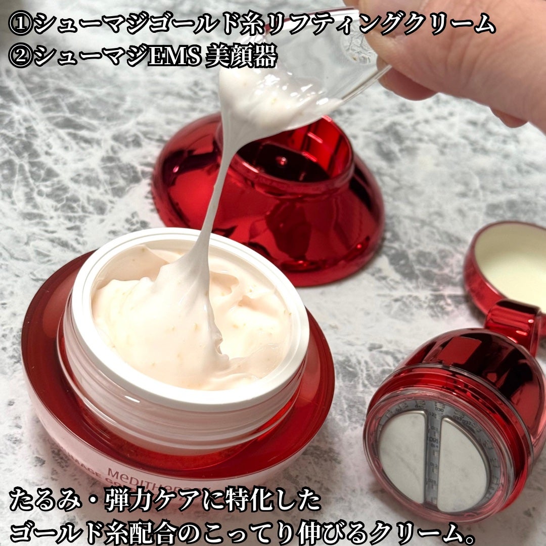 シューマジゴールド糸リフティングクリーム+EMS美顔器/MEDITHERAPY/フェイスクリームを使ったクチコミ(2枚目)