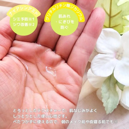 乾燥さん 薬用しっとり化粧液【医薬部外品】/乾燥さん/オールインワン化粧品を使ったクチコミ(3枚目)