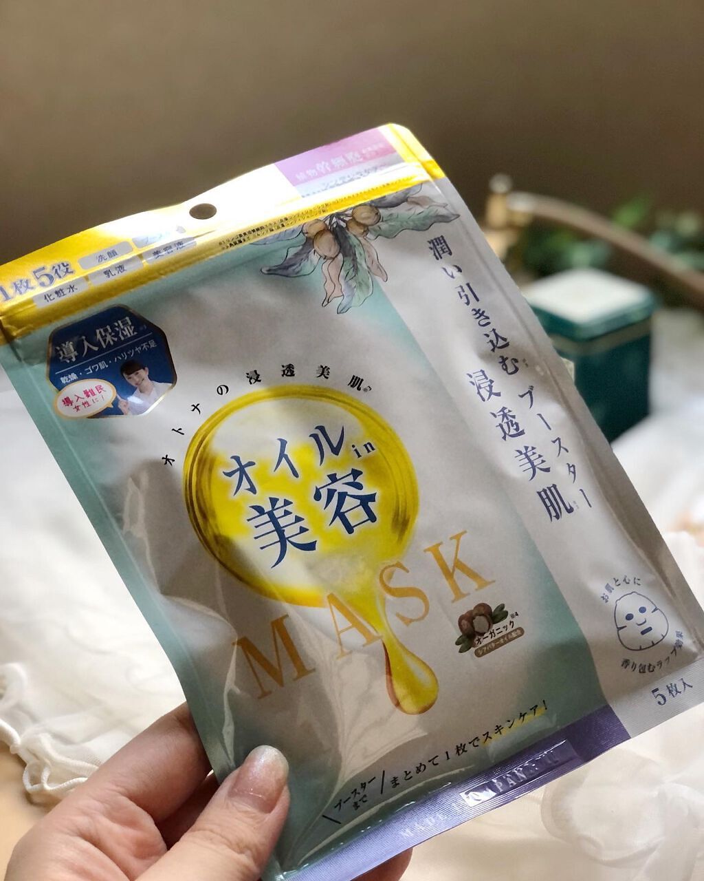 STオイル美容マスク/ビューティーワールド/シートマスク・パックを使ったクチコミ(1枚目)