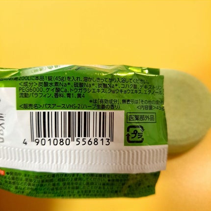 こだわり生姜 炭酸湯/温泡/炭酸系入浴剤を使ったクチコミ(2枚目)