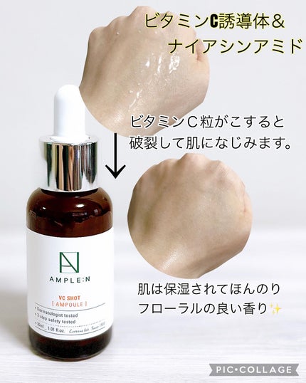 ビタミンCショット(VCショット)美容液/AMPLE:N/美容液を使ったクチコミ(2枚目)