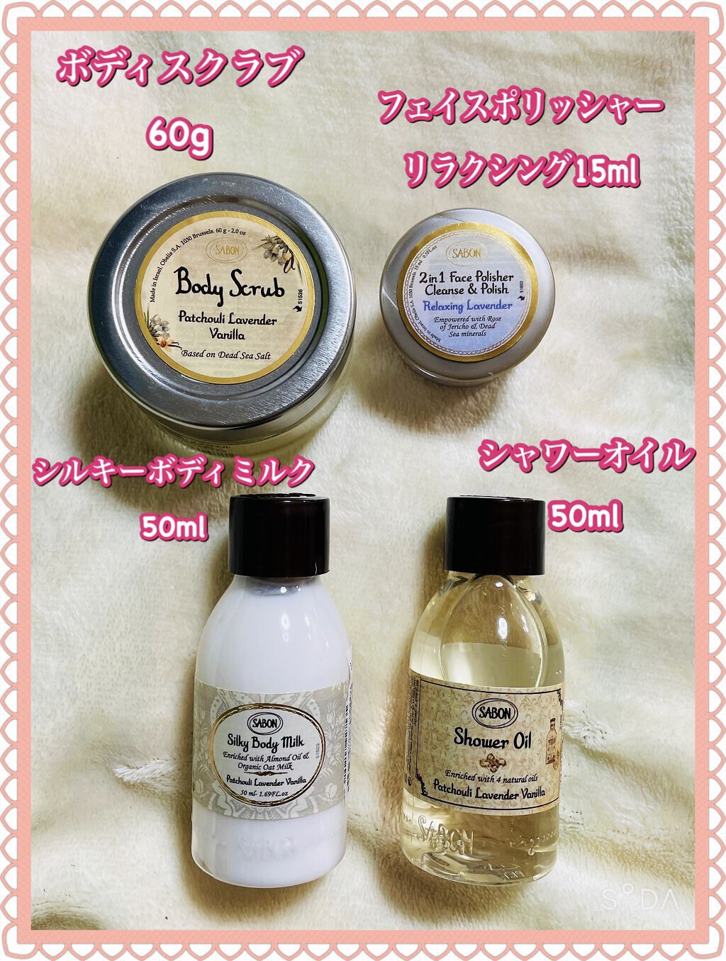 ボディスクラブ/SABON/ボディスクラブを使ったクチコミ（2枚目）