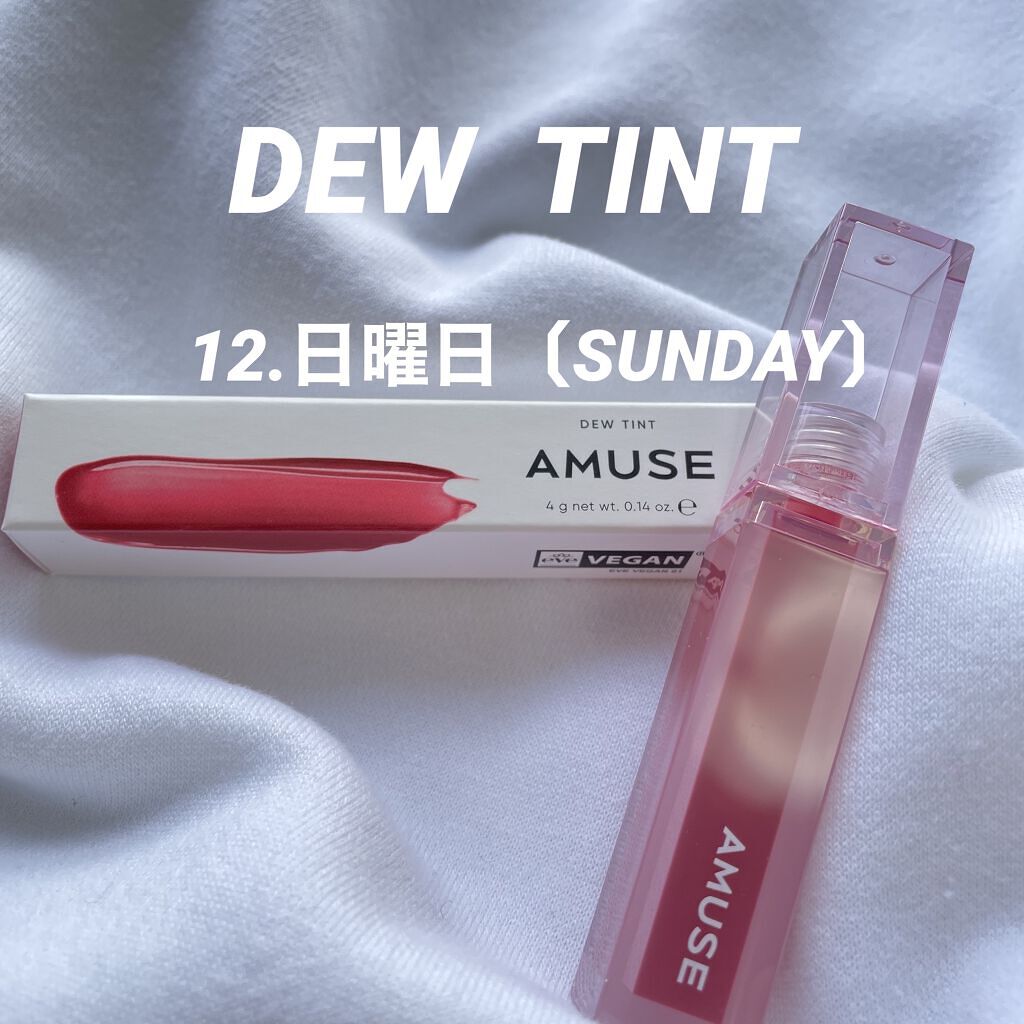 デューティント/AMUSE/リップティントを使ったクチコミ（2枚目）