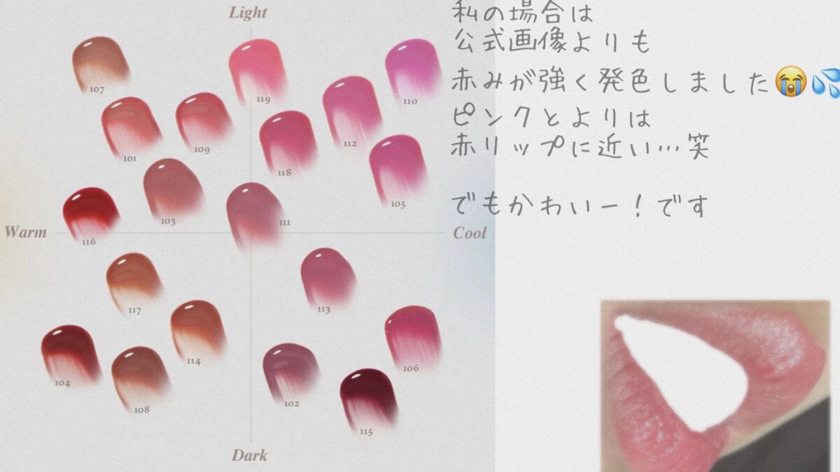 フルーティーグラムティント/Laka/リップティントを使ったクチコミ（3枚目）