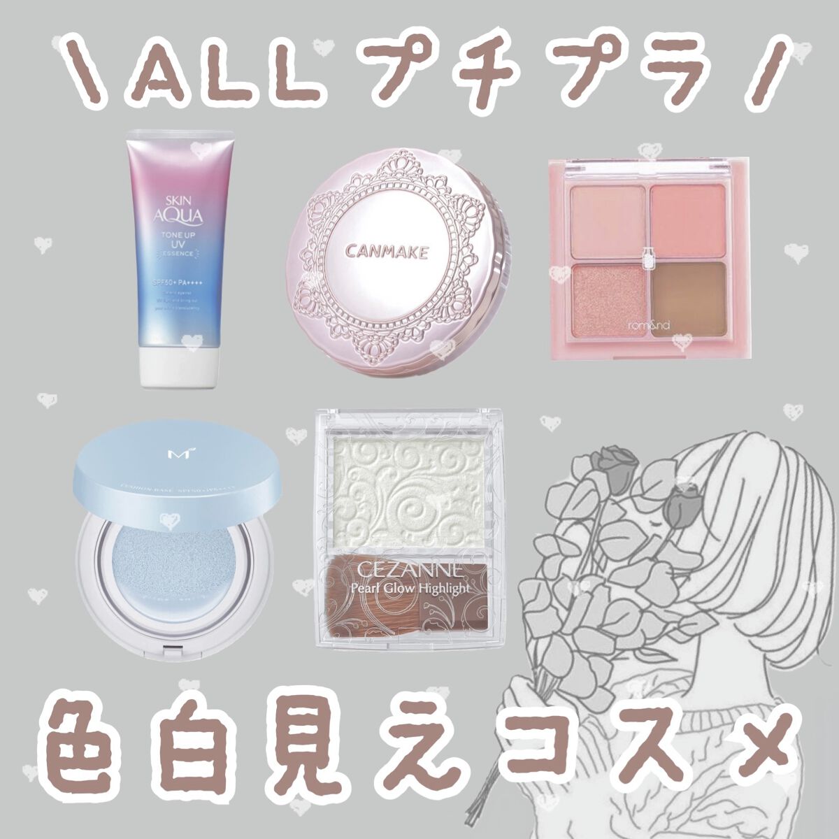 パールグロウハイライト/CEZANNE/パウダーハイライトを使ったクチコミ（1枚目）