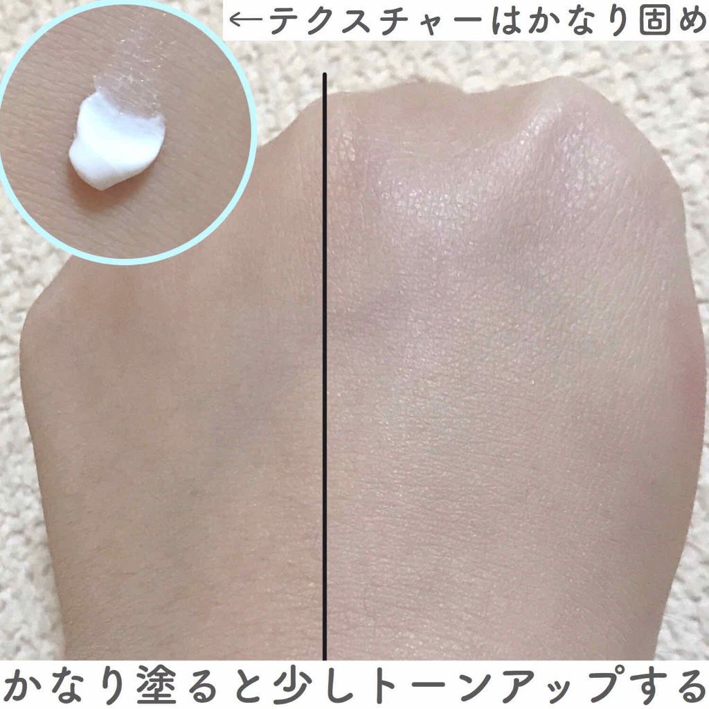 メーキャップ ベース クリーム/ちふれ/化粧下地を使ったクチコミ（2枚目）