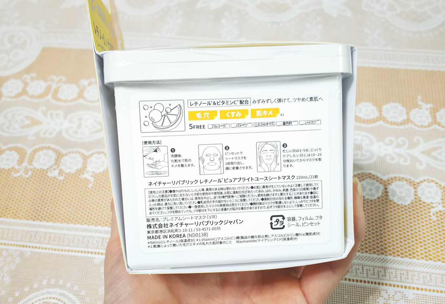 キューブマスク レチノール/ネイチャーリパブリック/シートマスク・パックを使ったクチコミ(3枚目)