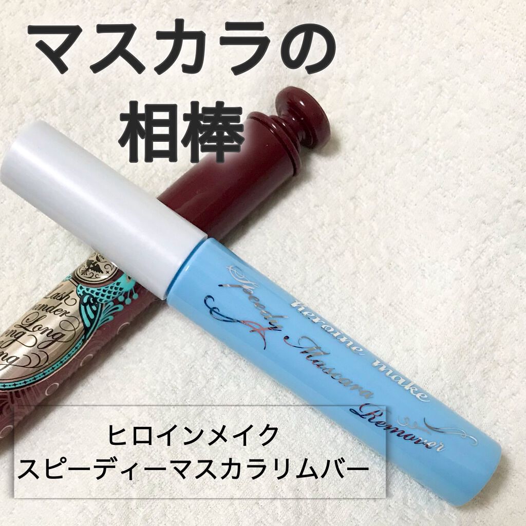 ラッシュエキスパンダー ロングロングロング/MAJOLICA MAJORCA/マスカラを使ったクチコミ（1枚目）