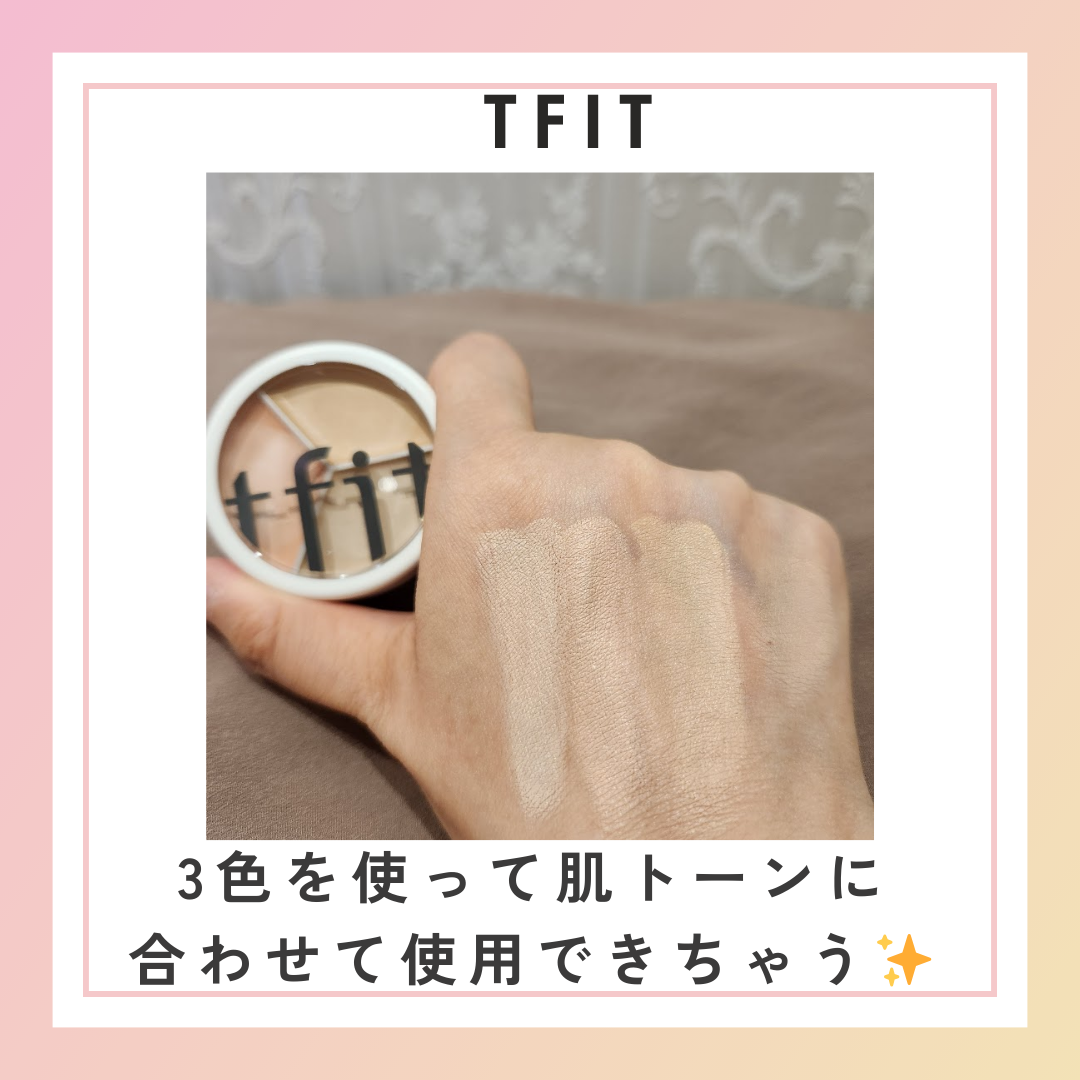 カバーアッププロコンシーラー/TFIT/パレットコンシーラーを使ったクチコミ(3枚目)