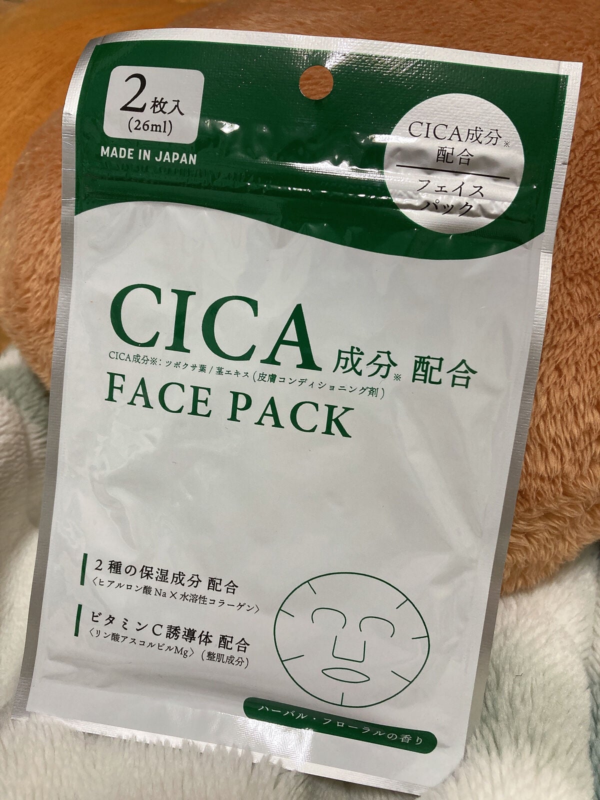 CICA フェイスマスク D/DAISO/シートマスク・パックを使ったクチコミ(1枚目)