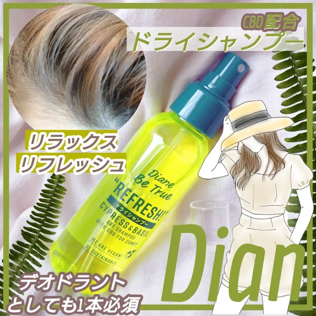 ビートゥルー ドライシャンプー パワーグリーンサラダの香り/ダイアン/ドライシャンプーを使ったクチコミ（1枚目）