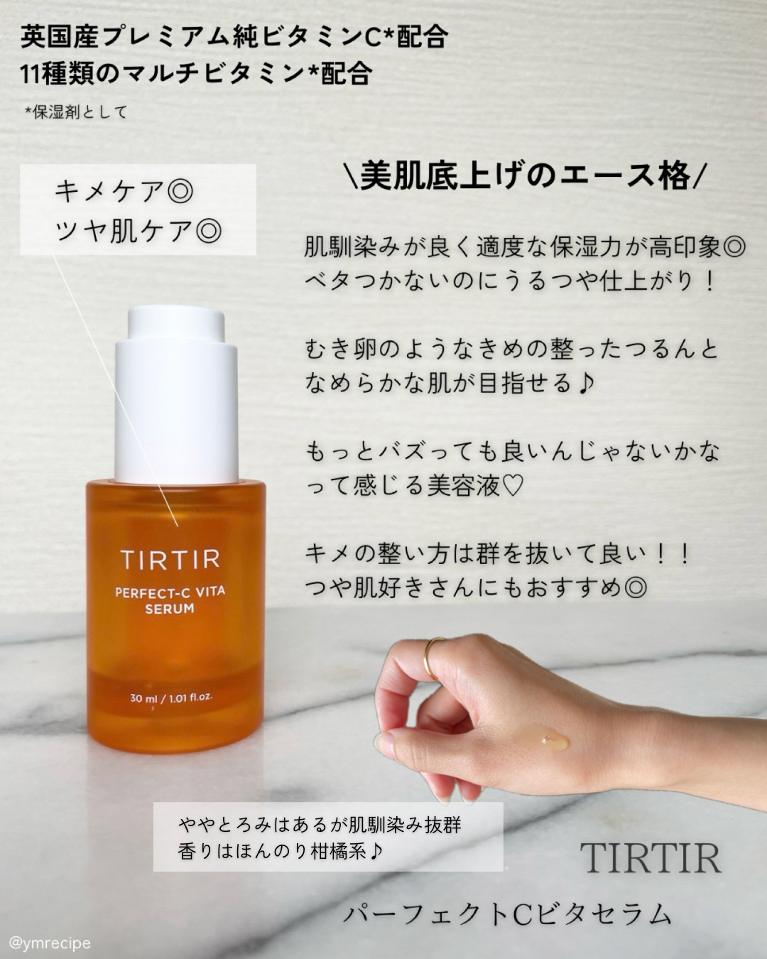 RXザ・ビタミンC13セラム/COSRX/美容液を使ったクチコミ（3枚目）