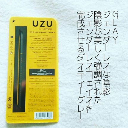 EYE OPENING LINER/UZU BY FLOWFUSHI/リキッドアイライナーを使ったクチコミ(2枚目)
