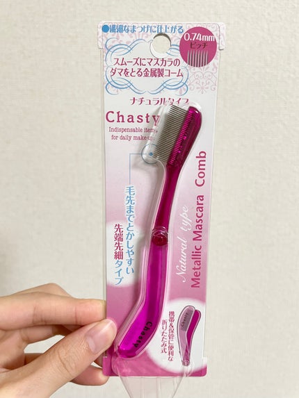 マスカラコーム メタルN(ナチュラル)/チャスティ/その他化粧小物を使ったクチコミ(1枚目)