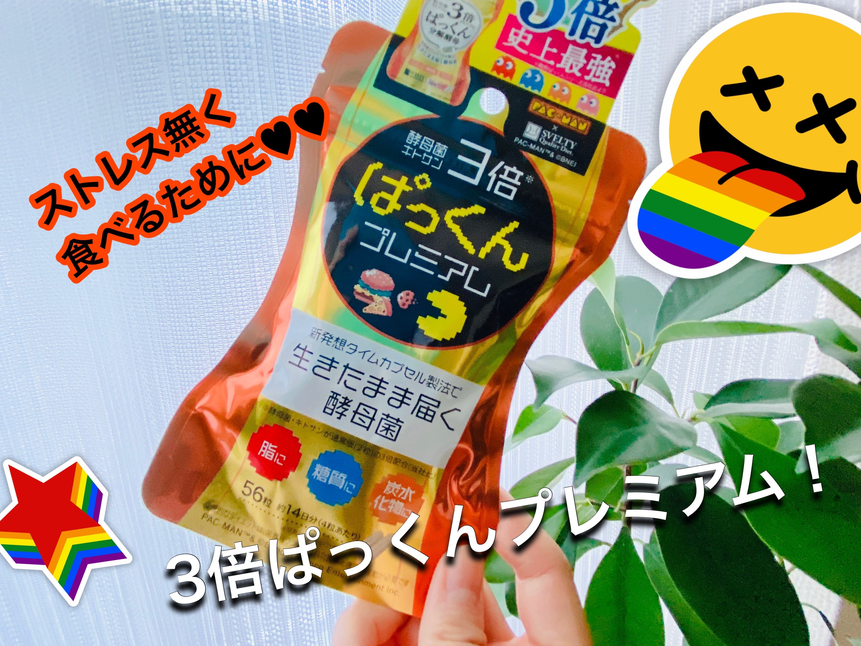 【5箱セット】スベルティ 3倍 ぱっくん分解酵母 プレミアム 100粒 Amazon.co.jp: スベルティ (Svelty) 3倍 ぱっくん分解酵母