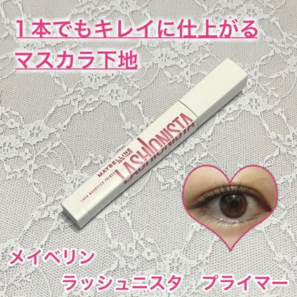 ラッシュニスタ プライマー/MAYBELLINE NEW YORK/マスカラ下地を使ったクチコミ(1枚目)