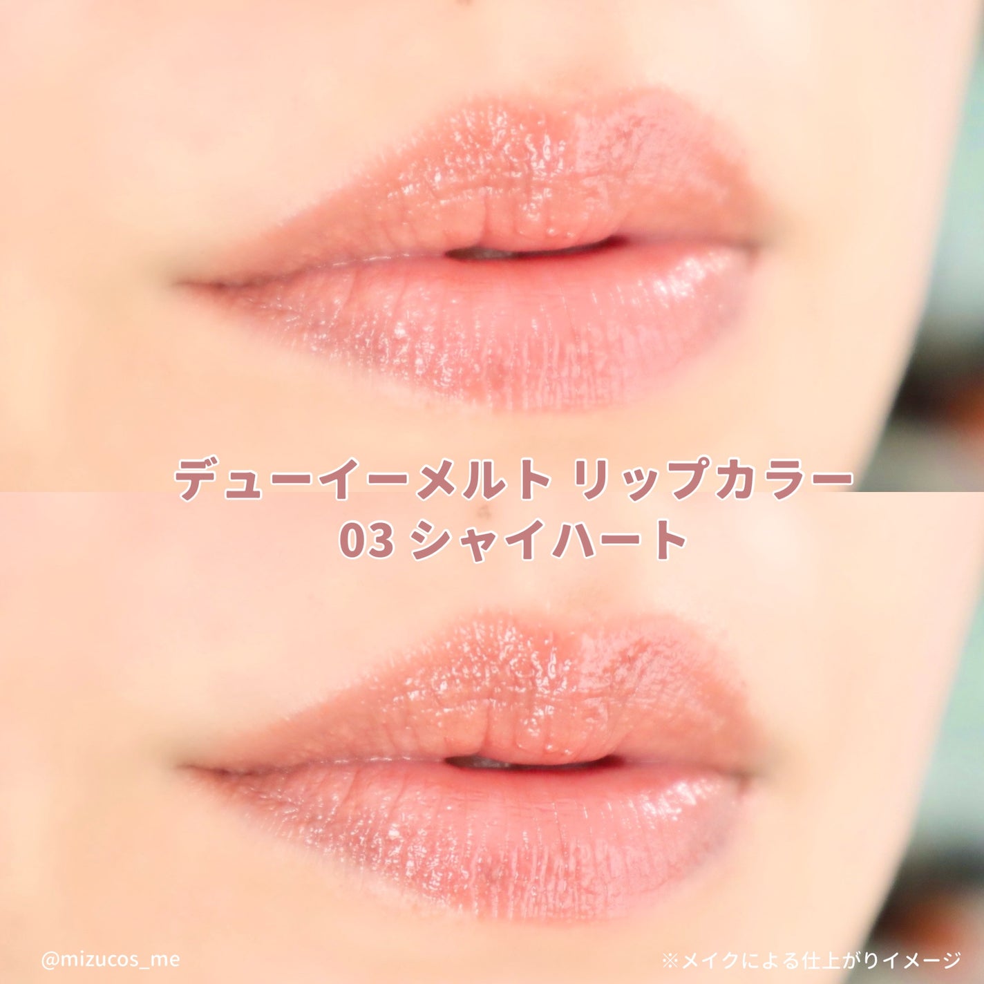 RMK デューイーメルト リップカラー/RMK/口紅を使ったクチコミ(4枚目)