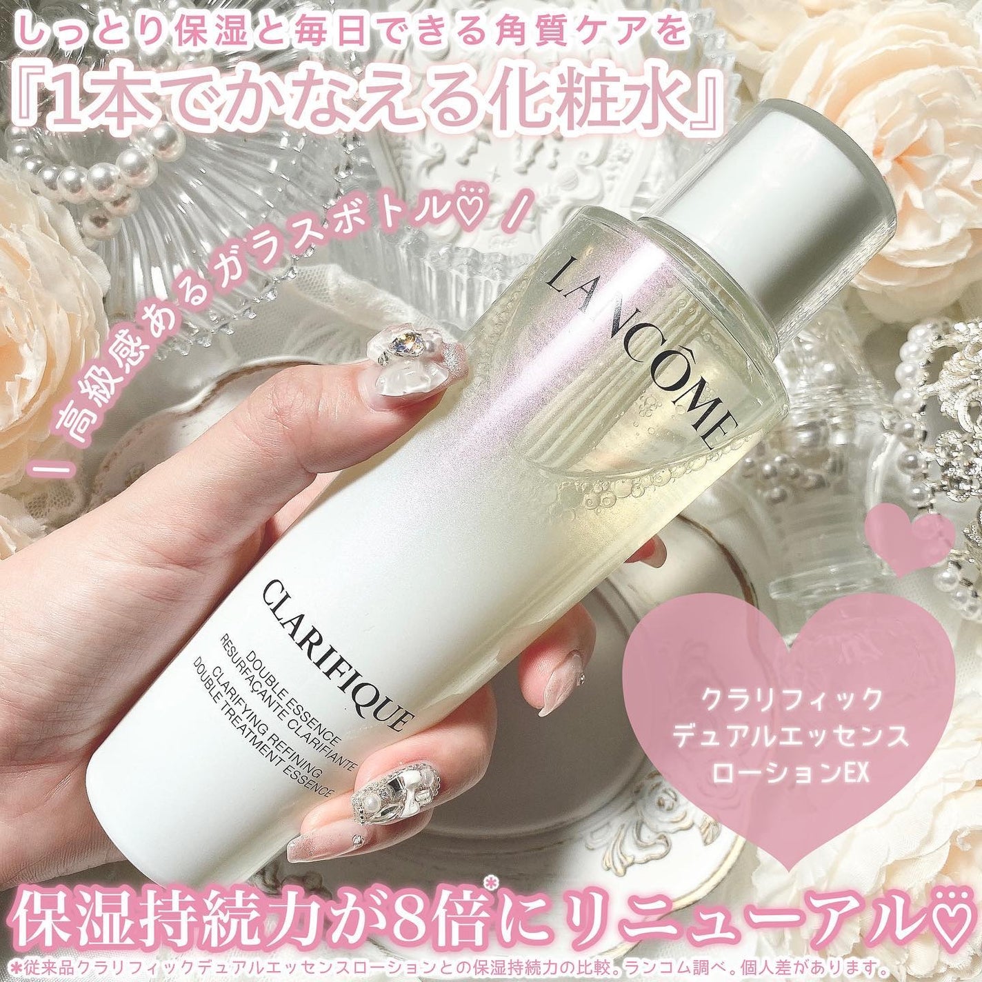 クラリフィック デュアル エッセンス ローション/LANCOME/化粧水を使ったクチコミ(2枚目)