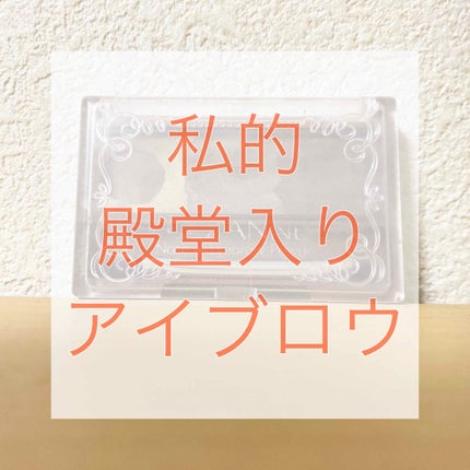 ノーズ&アイブロウパウダー/CEZANNE/パウダーアイブロウを使ったクチコミ(1枚目)