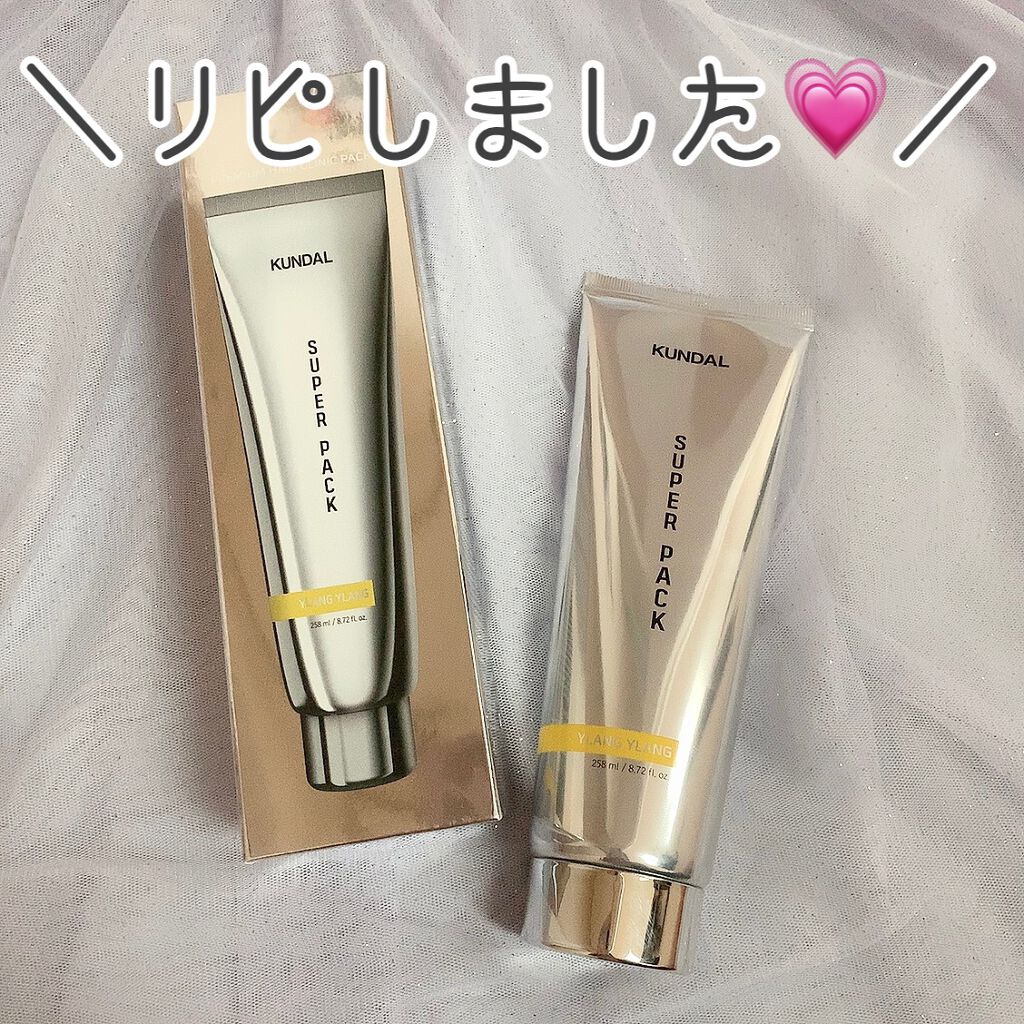 プレミアムヘアクリニックスーパーパック/KUNDAL/ヘアマスク・ヘアパックを使ったクチコミ（1枚目）