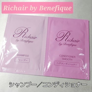 BENEFIQUE リシェール バイ ベネフィーク シャンプー／コンディショナーのクチコミ「●Richair by Benefique リシェール バイ ベネフィーク　シャンプー／コンデ.....」（1枚目）