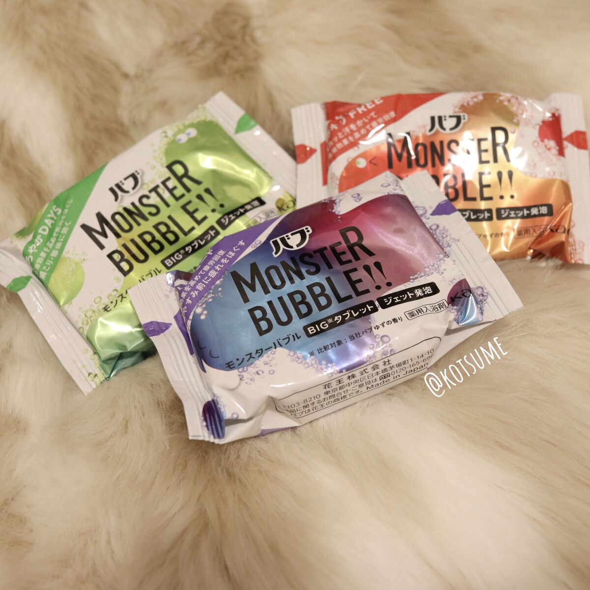  モンスターバブル かろやかDAYS  1錠/バブ/炭酸系入浴剤を使ったクチコミ（1枚目）