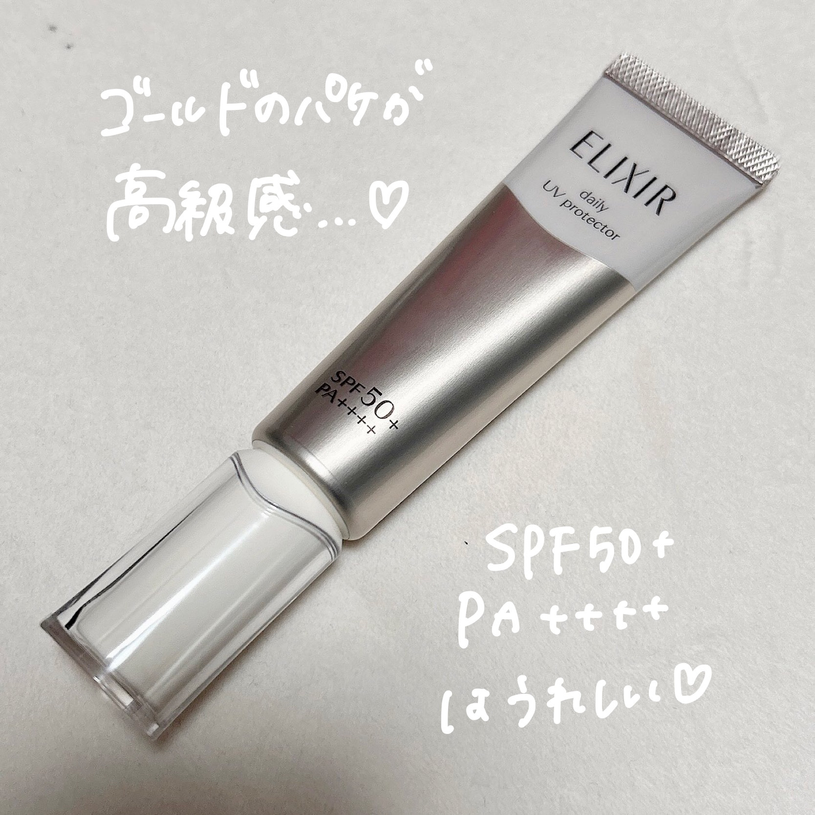 エリクシール シュペリエル デーケアレボリューション SP+/エリクシール/乳液を使ったクチコミ（3枚目）