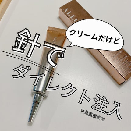 ダーマイルミネーター/ALLUDEM/美容液を使ったクチコミ(1枚目)