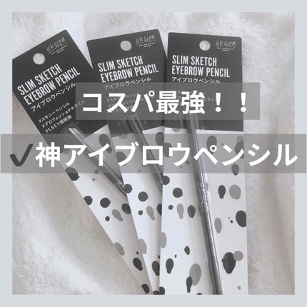 スリムスケッチアイブロウペンシル/U R GLAM/アイブロウペンシルを使ったクチコミ(1枚目)
