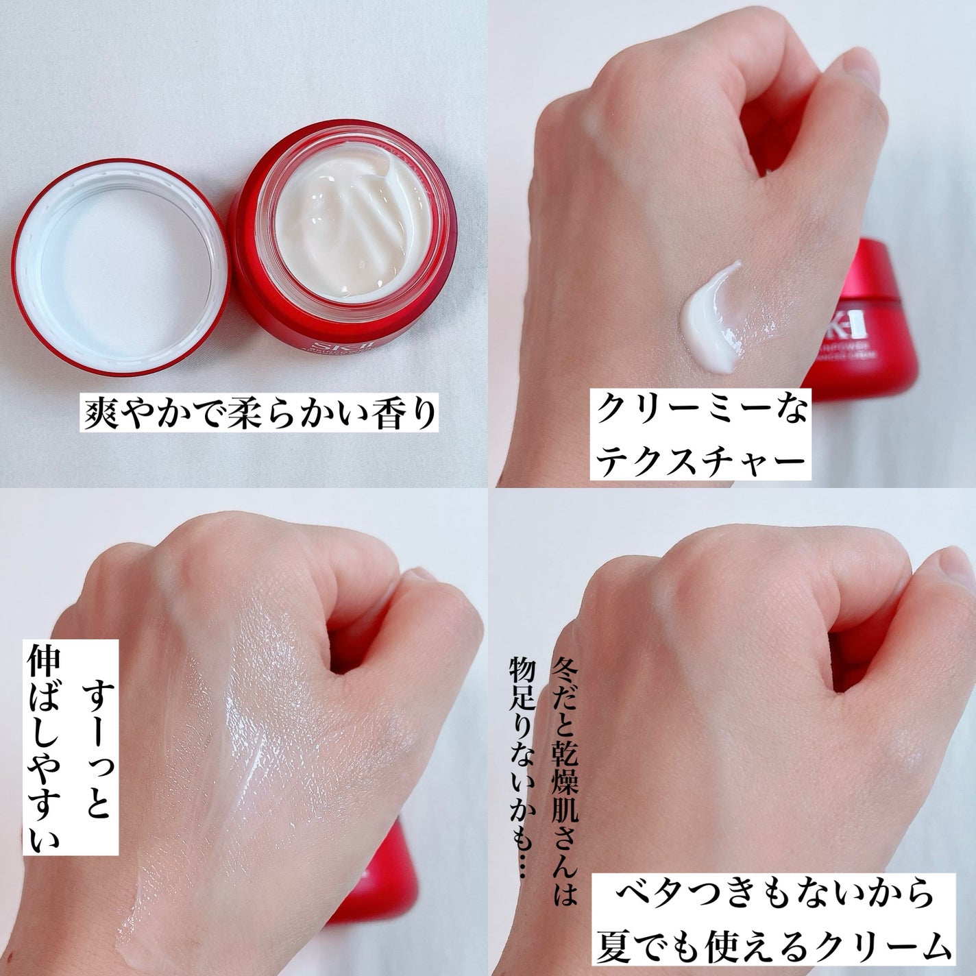 スキンパワー アドバンスト クリーム/SK-II/フェイスクリームを使ったクチコミ(4枚目)