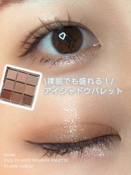 KEYBO FALL IN LOVE SHADOW PALETTE/keybo/アイシャドウパレットを使ったクチコミ(1枚目)