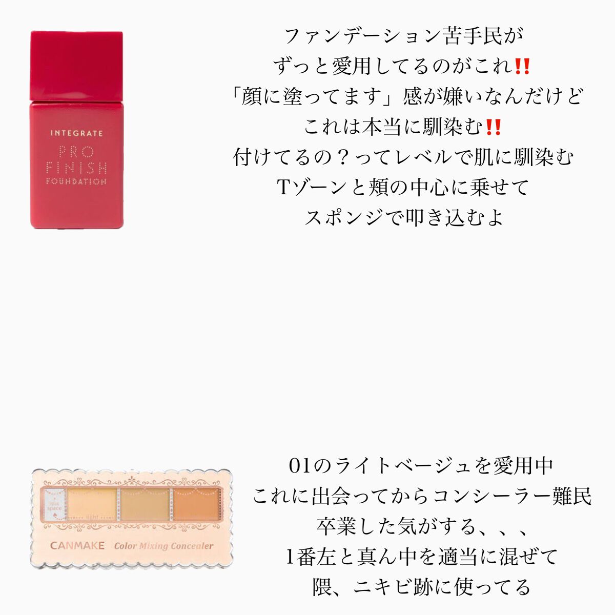 カラーミキシングコンシーラー/キャンメイク/パレットコンシーラーを使ったクチコミ(4枚目)
