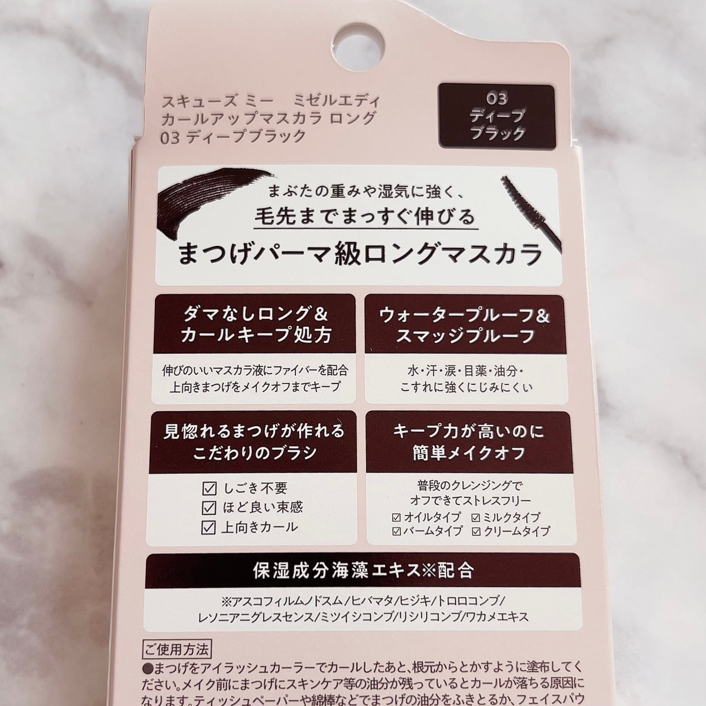 ミゼルエディ カールアップマスカラ/ミゼルエディ/マスカラを使ったクチコミ(2枚目)