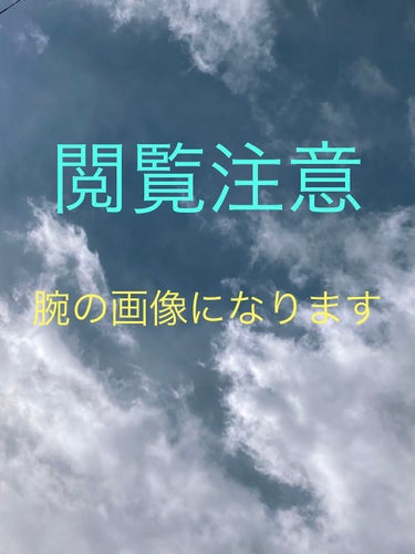 バスタイム除毛クリーム 敏感肌用/Veet/除毛クリームを使ったクチコミ（2枚目）