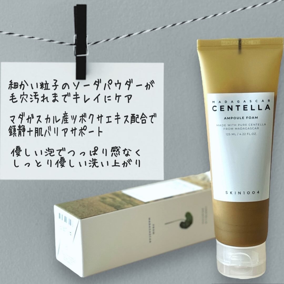 センテラ アンプルフォーム/SKIN1004/洗顔フォームを使ったクチコミ（3枚目）