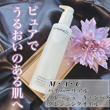 ハイパー リアル フレッシュ キャンバス クレンジング オイル 200ml/M・A・C/オイルクレンジングを使ったクチコミ（1枚目）